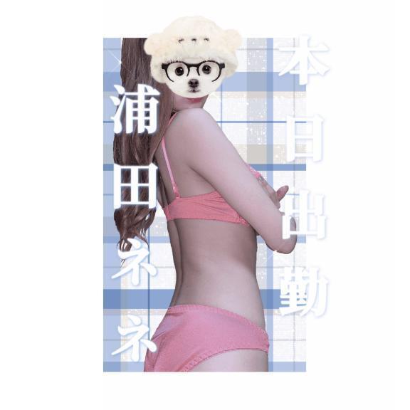 6️⃣0⃣分からお選び頂けます♡̴｜写メ日記｜浦田ねね｜銀座・新橋・汐留 出張エステ Mrs. Dandy Ginza