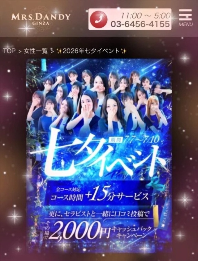七夕イベント🎋✨