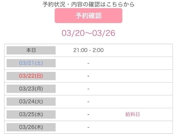 急遽！！｜写メ日記｜桐葉りそら｜銀座・新橋・汐留 出張エステ Mrs. Dandy Ginza