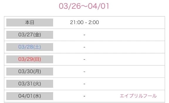 このあと🍀｜写メ日記｜桐葉りそら｜銀座・新橋・汐留 出張エステ Mrs. Dandy Ginza