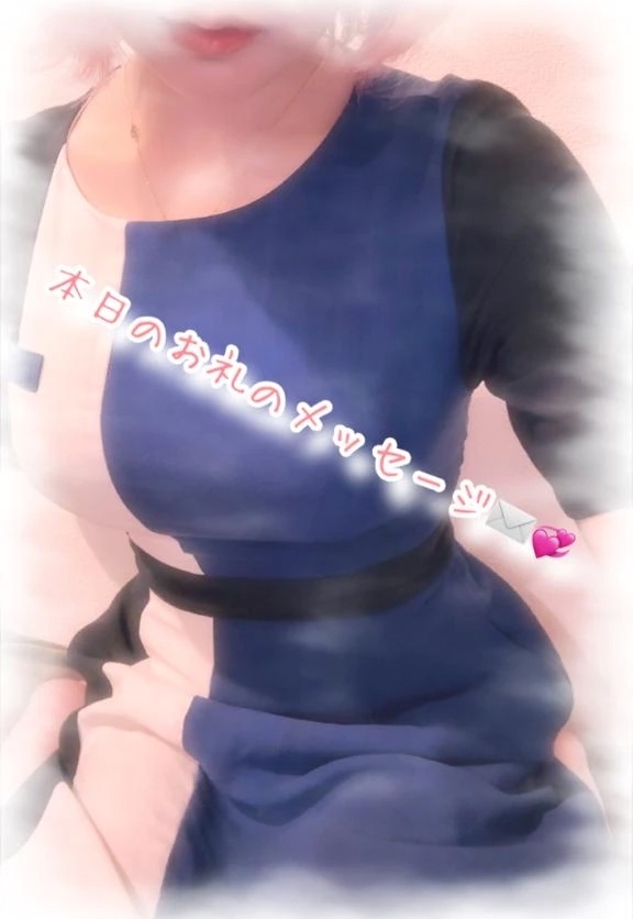 お礼💌𓂃𓈒𓂂𓏸｜写メ日記｜佐久間れおな｜銀座・新橋・汐留 出張エステ Mrs. Dandy Ginza