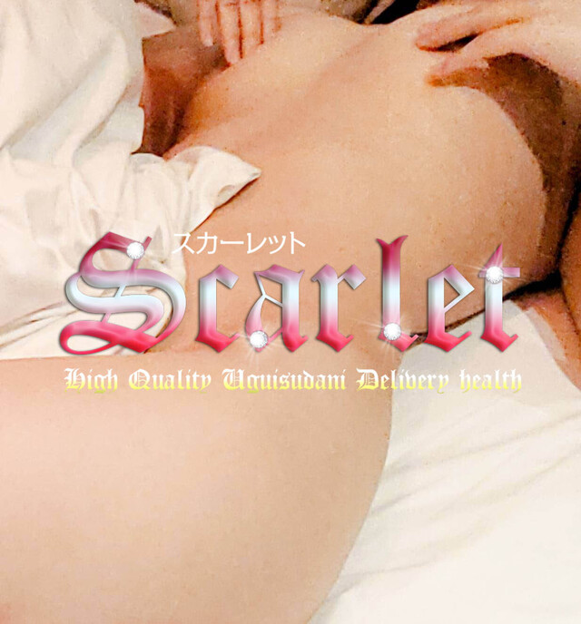♥～ほしいです♪｜写メ日記｜ココム(19日～)｜鶯谷 韓国デリヘル スカーレット(scarlet)
