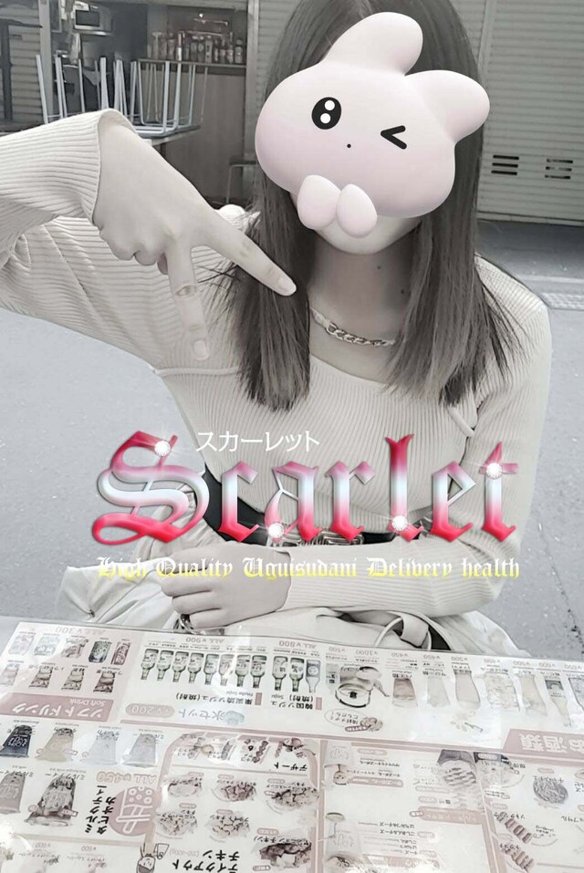 最高の～❦｜写メ日記｜ハニー(23日)｜鶯谷 韓国デリヘル スカーレット(scarlet)