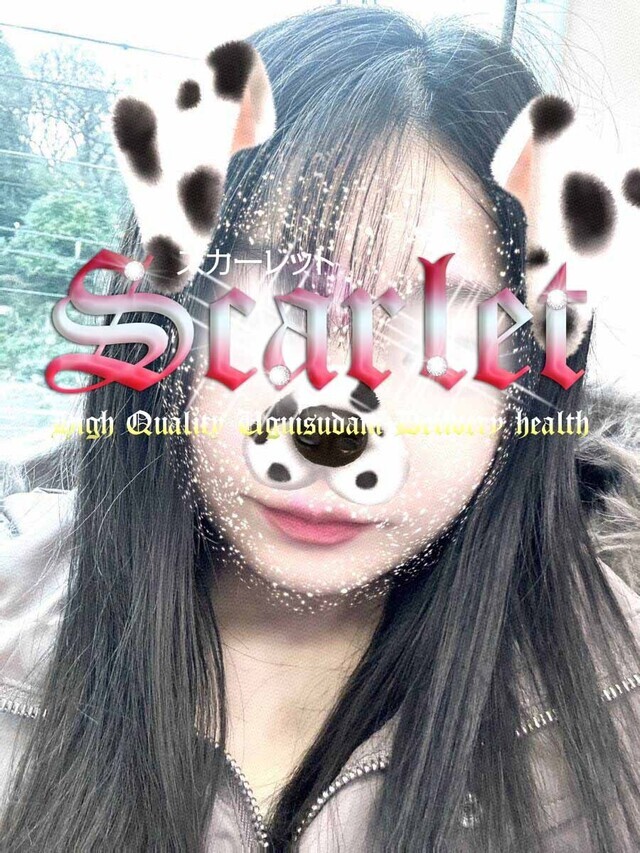 早く🍌欲しいな㊙️～ね！！｜写メ日記｜ハニー(23日)｜鶯谷 韓国デリヘル スカーレット(scarlet)