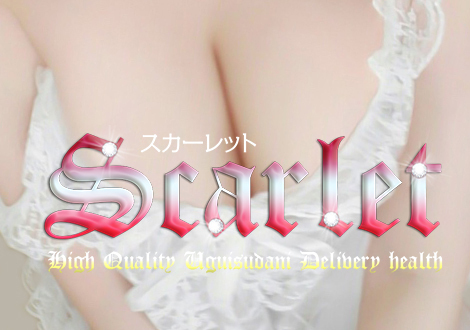 宜しくお願いします～❤️｜写メ日記｜メガミ（23日～）｜鶯谷 韓国デリヘル スカーレット(scarlet)