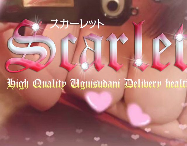 いっぱいいじめて｜写メ日記｜苺（30日～）｜鶯谷 韓国デリヘル スカーレット(scarlet)