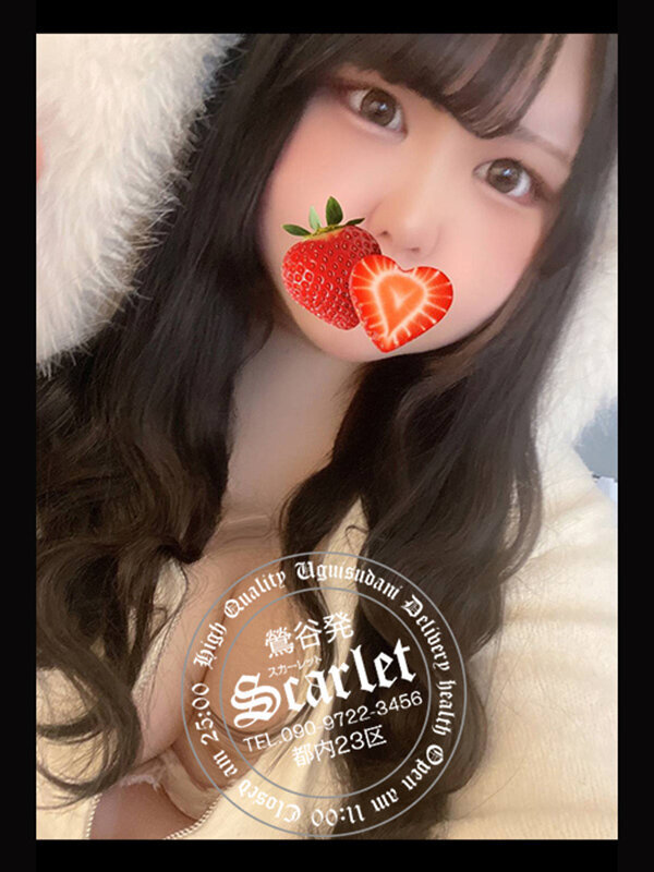 苺（30日～）