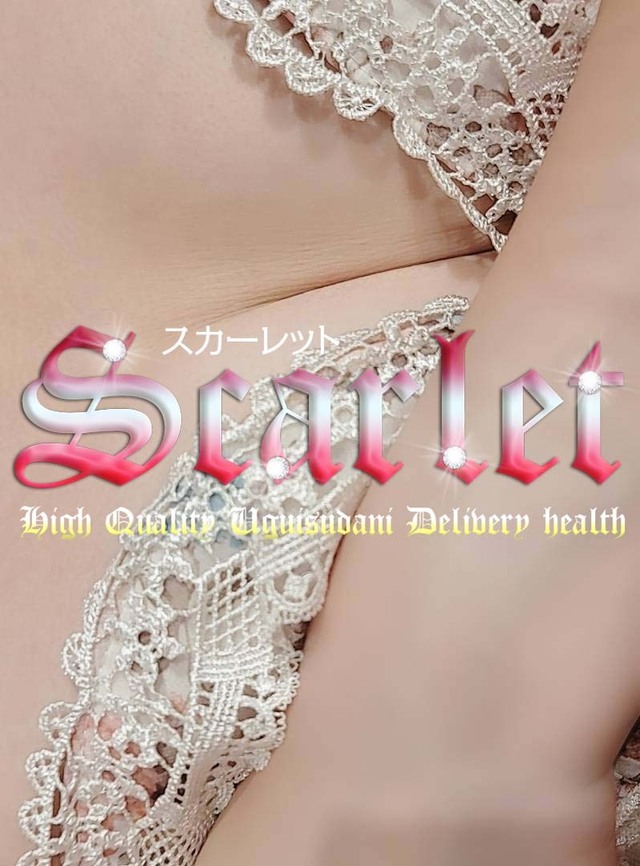 きっと～★｜写メ日記｜ナヨン(19日～）｜鶯谷 韓国デリヘル スカーレット(scarlet)