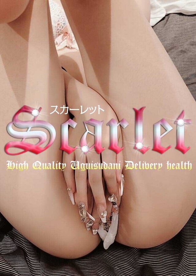 宜しくお願いします^^｜写メ日記｜ナヨン(19日～）｜鶯谷 韓国デリヘル スカーレット(scarlet)