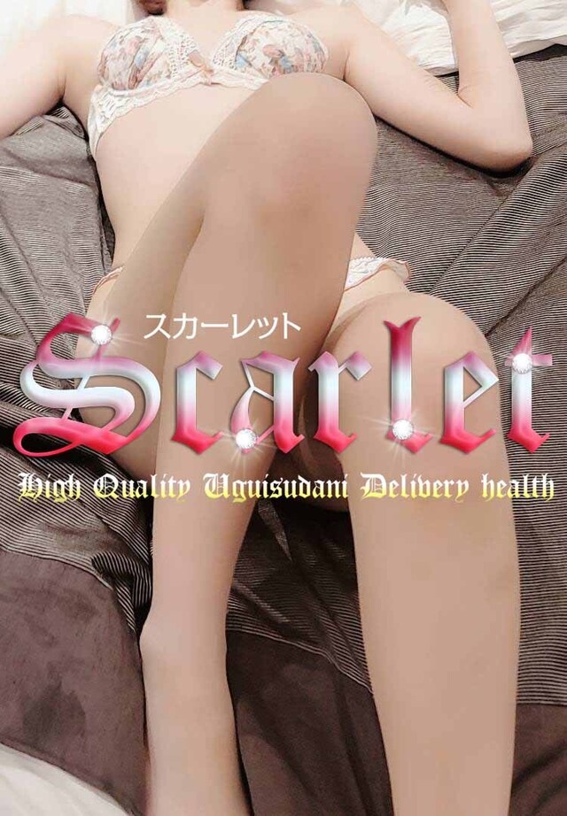 気持ちよくて｜写メ日記｜ナヨン(19日～）｜鶯谷 韓国デリヘル スカーレット(scarlet)