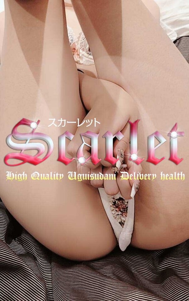 ドキドキしてる心臓｜写メ日記｜ナヨン(19日～）｜鶯谷 韓国デリヘル スカーレット(scarlet)