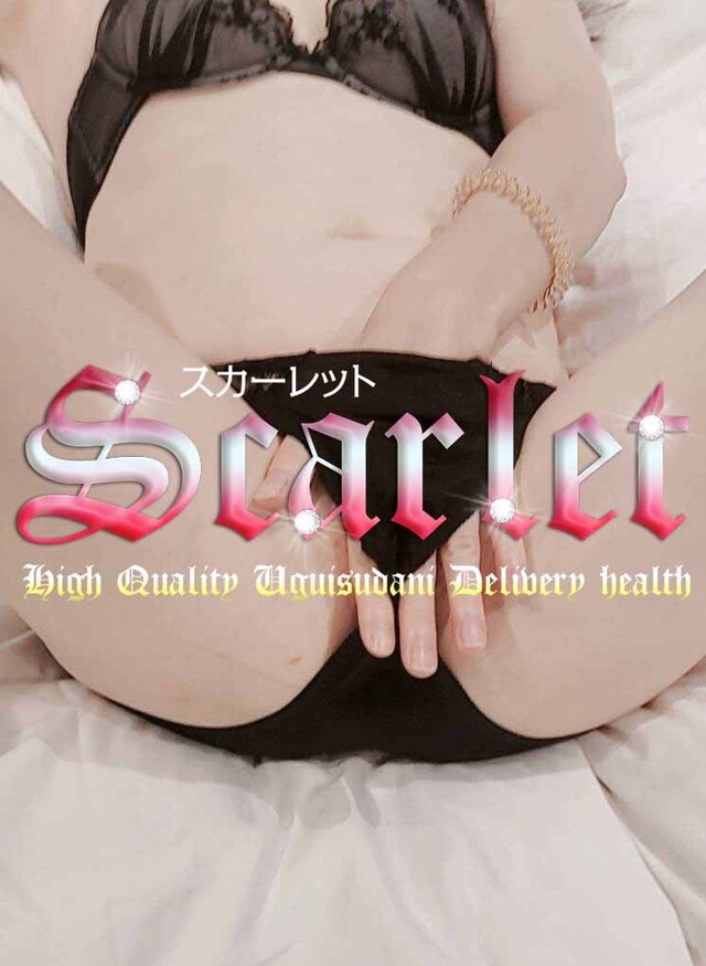 これから～～｜写メ日記｜ヒス（8日～）｜鶯谷 韓国デリヘル スカーレット(scarlet)
