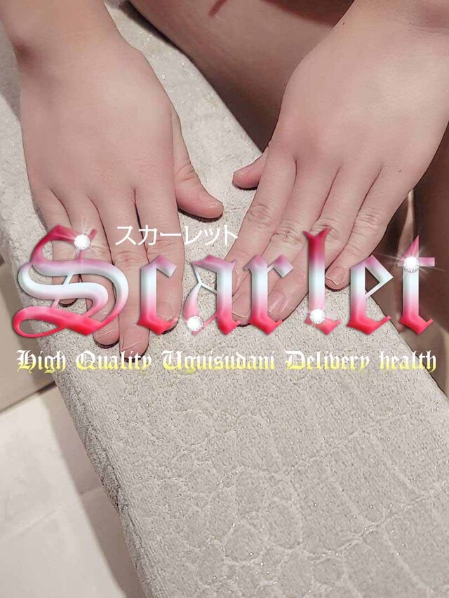 お礼~☆|写メ日記|ダヒョン(28日~)|鶯谷 韓国デリヘル スカーレット(scarlet)