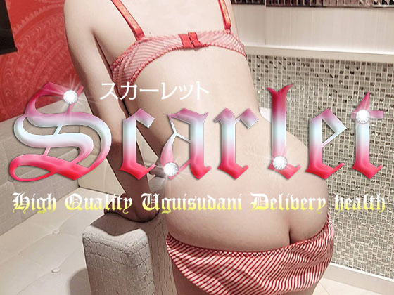 こんにちわ！｜写メ日記｜ダヒョン（28日～）｜鶯谷 韓国デリヘル スカーレット(scarlet)