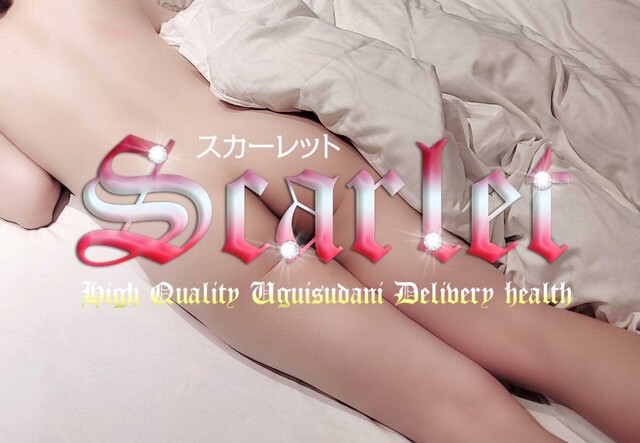 楽しかったです｜写メ日記｜ダイスキ（3日～）｜鶯谷 韓国デリヘル スカーレット(scarlet)