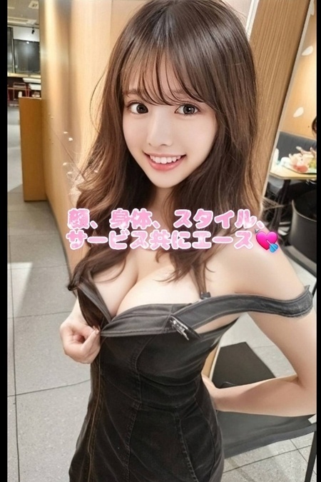 エース（２０日～）