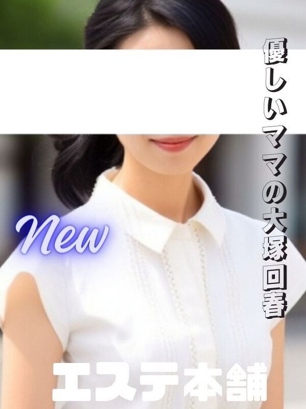 白石