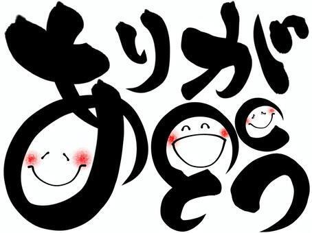 ありがとうございました！｜写メ日記｜もも｜大塚・巣鴨 出張エステ 大塚　虹いろ回春