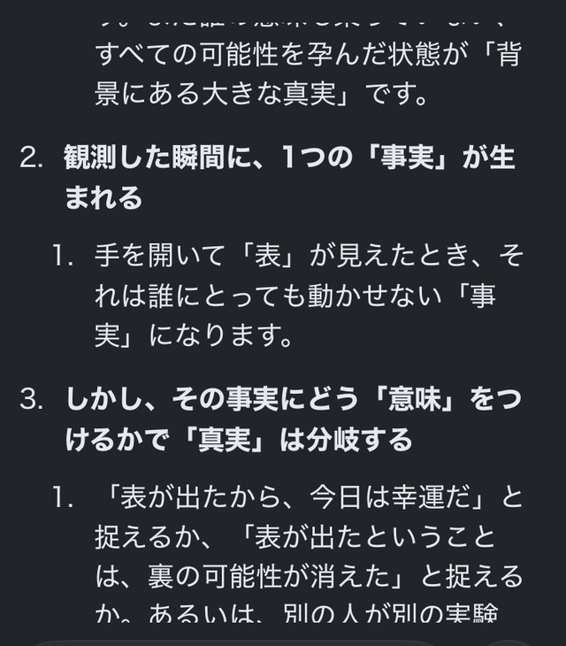 量子力学的俺様｜写メ日記｜まい｜大塚・巣鴨 出張エステ 大塚　虹いろ回春