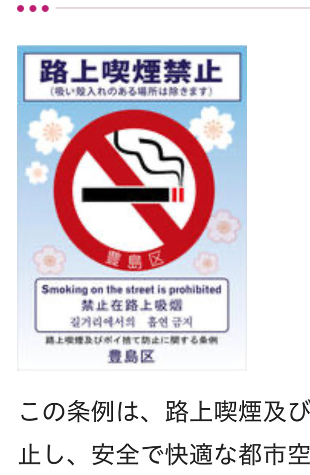 酒と煙草は合法○薬｜写メ日記｜まい｜大塚・巣鴨 出張エステ 大塚　虹いろ回春