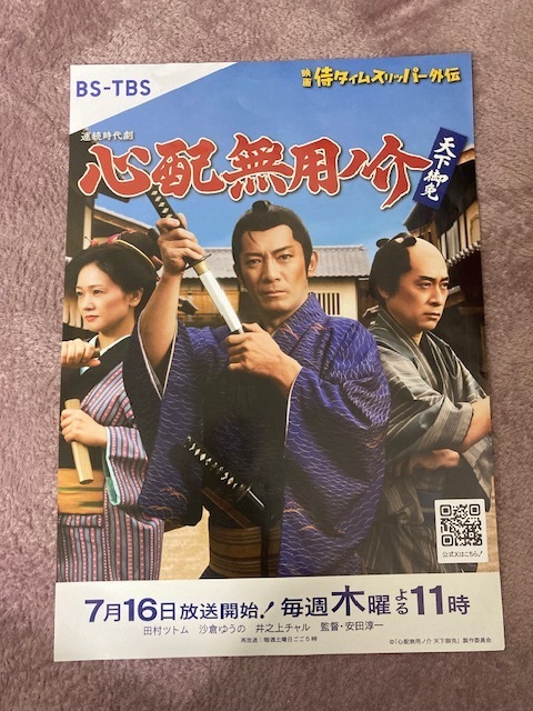 いろいろ無用ノ介｜写メ日記｜まい｜大塚・巣鴨 出張エステ 大塚　虹いろ回春