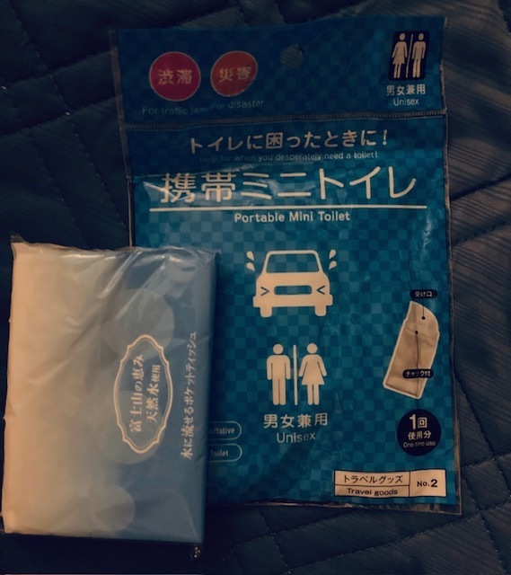 何に備えるか｜写メ日記｜まい｜大塚・巣鴨 出張エステ 大塚　虹いろ回春