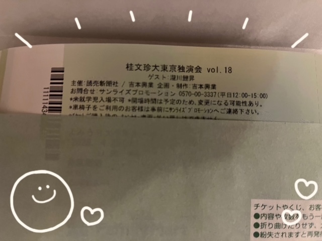今月もどうもありがとうございました♂｜写メ日記｜ちどり｜大塚・巣鴨 出張エステ 大塚　虹いろ回春