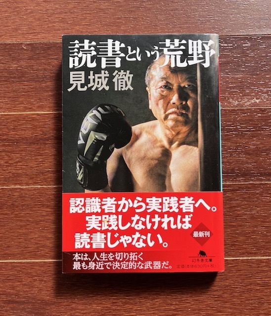 読書と言う荒野｜写メ日記｜さくら｜大塚・巣鴨 出張エステ 大塚　虹いろ回春