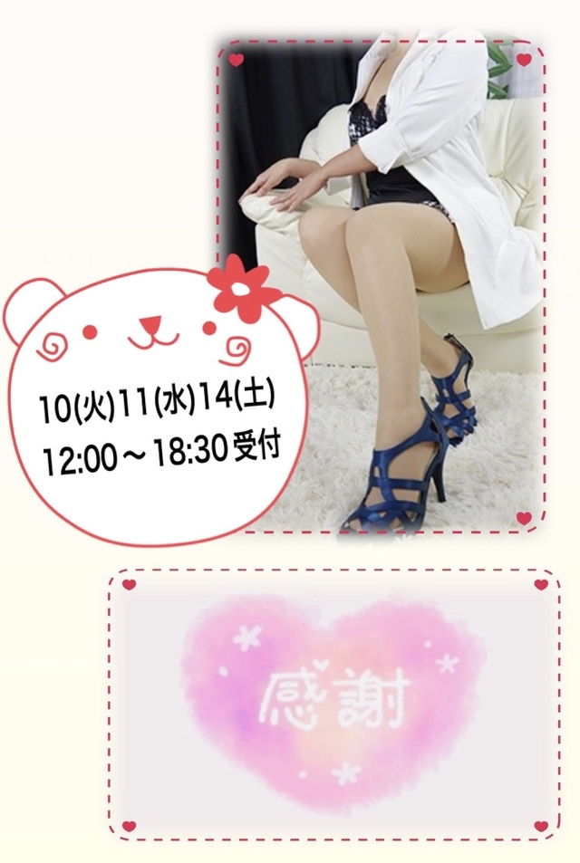 さくら来週のシフトです