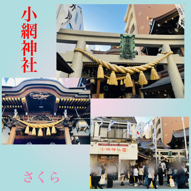 念願の神社参拝と今週のシフト|写メ日記|さくら|大塚・巣鴨 出張エステ 大塚 虹いろ回春