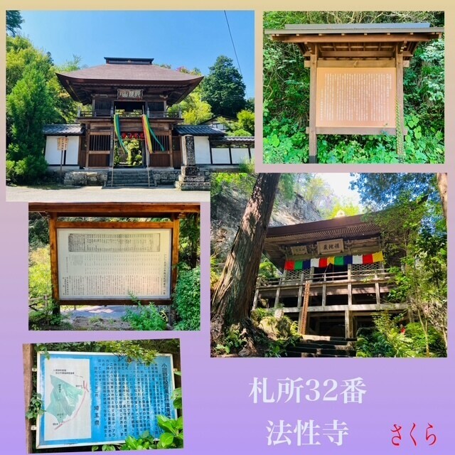 札所巡礼『法性寺』と、本日もよろしくお願いいたします｜写メ日記｜さくら｜大塚・巣鴨 出張エステ 大塚　虹いろ回春