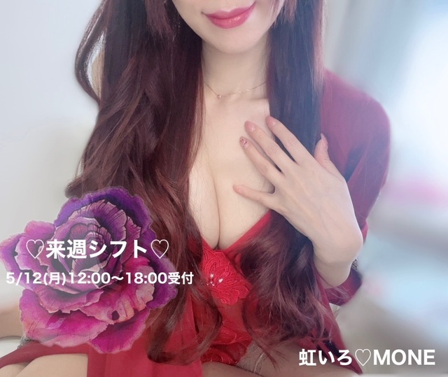 今週のお礼来週シフトのお知らせ