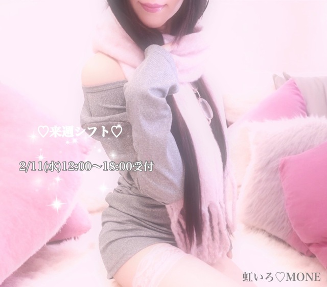 今週のお礼来週シフトのお知らせ