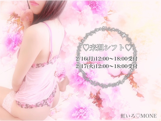 『春のおとずれ』｜写メ日記｜もね｜大塚・巣鴨 出張エステ 大塚　虹いろ回春