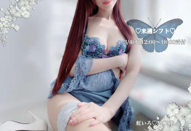 無題｜写メ日記｜もね｜大塚・巣鴨 出張エステ 大塚　虹いろ回春