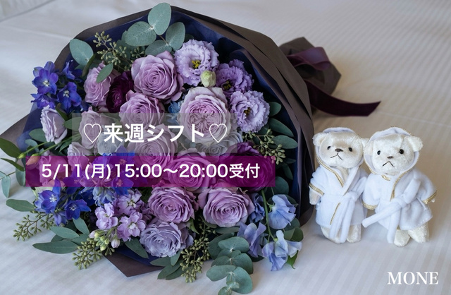 来週スケジュールのお知らせ
