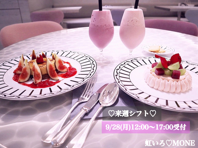 大切な足跡〜来週シフト〜｜写メ日記｜もね｜大塚・巣鴨 出張エステ 大塚　虹いろ回春