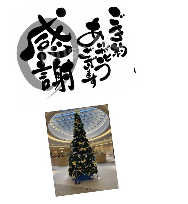 事前ご予約頂きましてありがとうございます♀