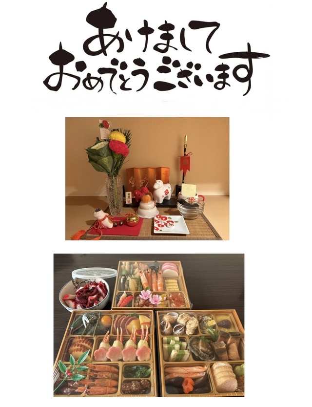 新年のご挨拶