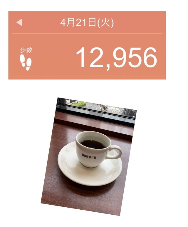 おはようございます