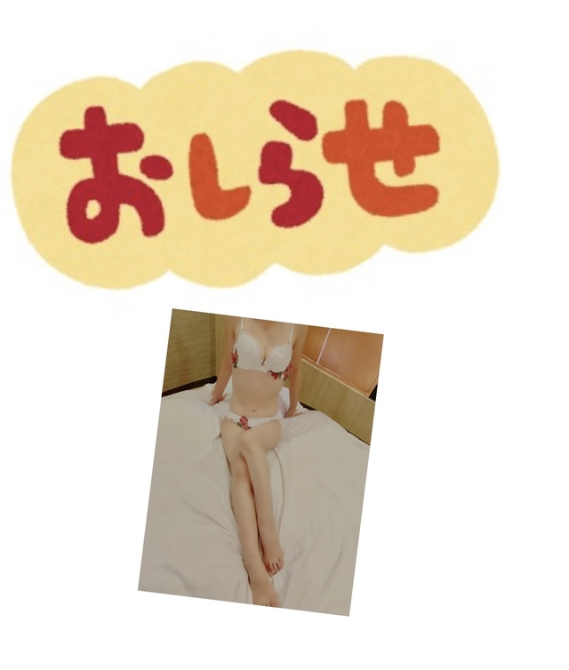 今週の出勤日｜写メ日記｜ひびき｜大塚・巣鴨 出張エステ 大塚　虹いろ回春