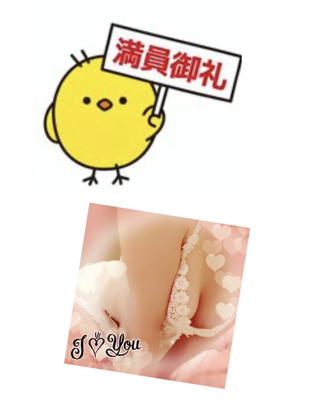感謝の気持ちでいっぱいです｜写メ日記｜ひびき｜大塚・巣鴨 出張エステ 大塚　虹いろ回春
