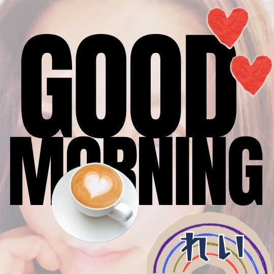 【れい】本日出勤します