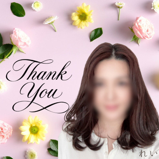 いつもありがとう