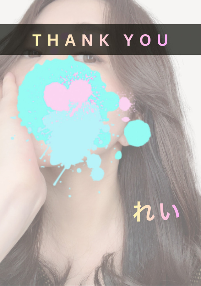 れいのおれい｜写メ日記｜れい｜大塚・巣鴨 出張エステ 大塚　虹いろ回春