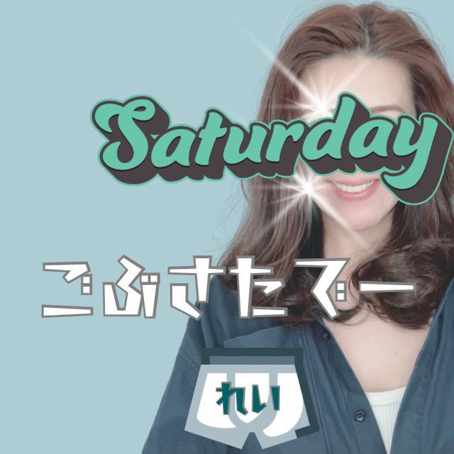 明日は虹いろデー