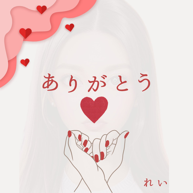 れいのおれい｜写メ日記｜れい｜大塚・巣鴨 出張エステ 大塚　虹いろ回春