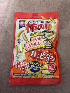 ハッピーハッピー