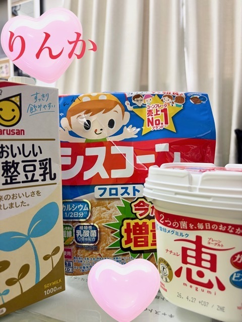 美腸活スタート｜写メ日記｜りんか｜大塚・巣鴨 出張エステ 大塚　虹いろ回春