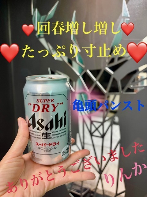 「いっぱい手があるみたい」たっぷり回春寸止め M殿お礼